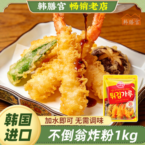 万用脆炸粉商家用油炸炸鸡裹粉