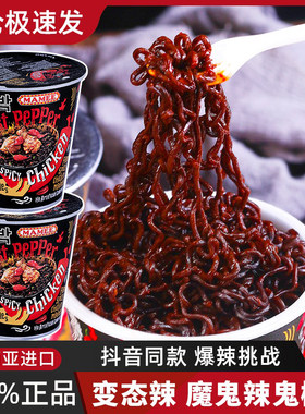 进口鬼椒面特辣拌面变态辣