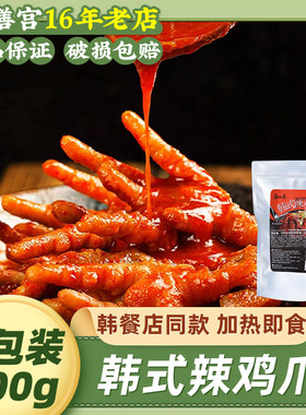 韩大叔韩式辣鸡爪半成品600g