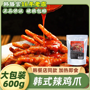 韩式辣鸡爪韩国火辣鸡爪半成品辣酱鸡爪延边风味速食商用非无骨