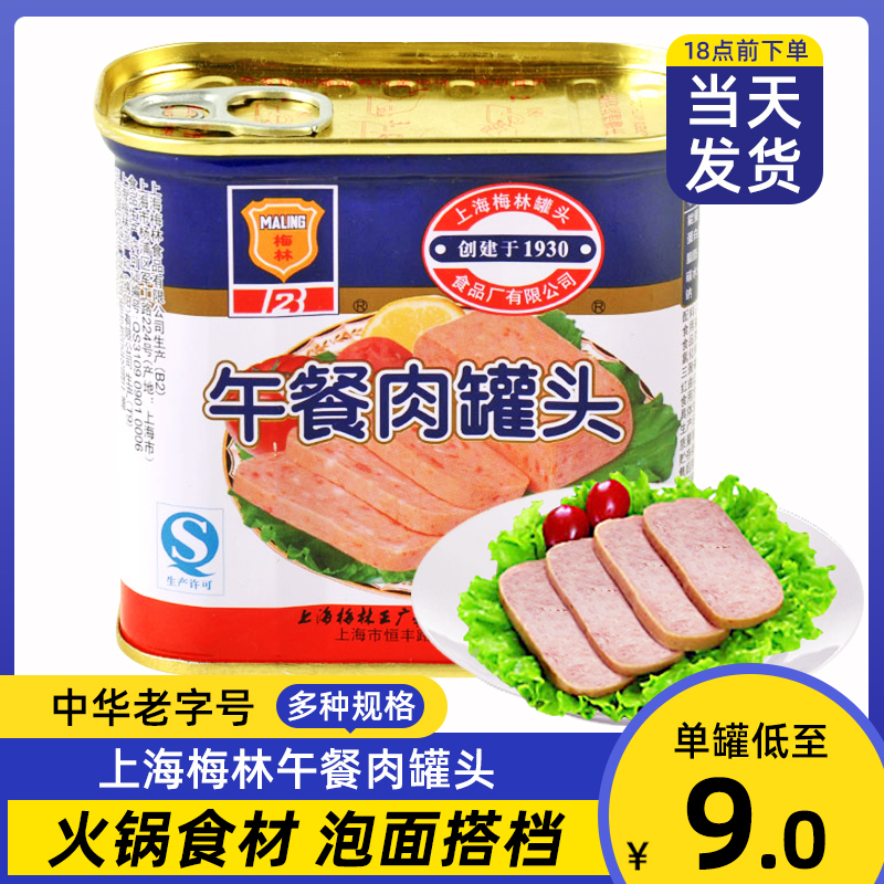 上海梅林部队锅方便肉罐头