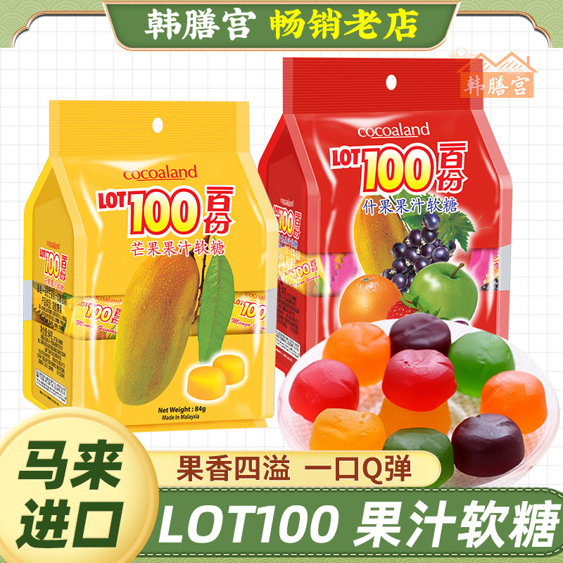 LOT100一百份芒果结婚软糖QQ橡皮糖喜糖马来西亚原装进口休闲零食