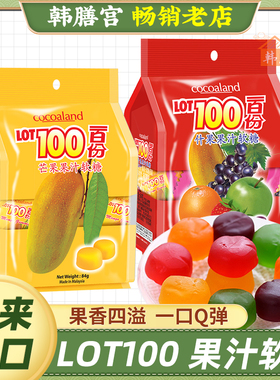 LOT100一百份芒果结婚软糖QQ橡皮糖喜糖马来西亚原装进口休闲零食