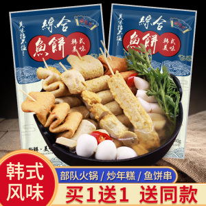 釜山综合鱼饼甜不辣韩国炒年糕火锅材料日本关东煮食材速食组合