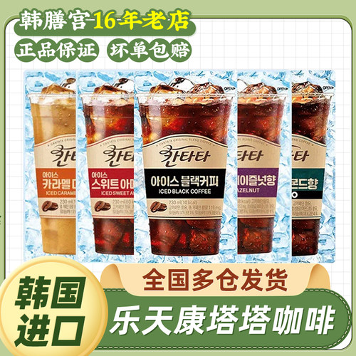韩国进口乐天康塔塔咖啡