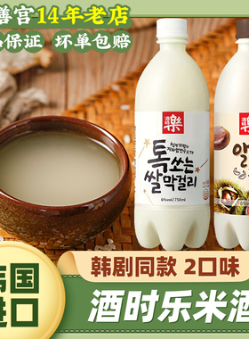 韩国进口酒时乐米酒米露米酿韩式低度甜酒女士玛格丽晚安酒酒酿