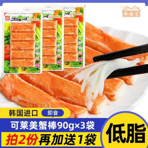 可莱美蟹棒韩国进口蟹柳即食0脂