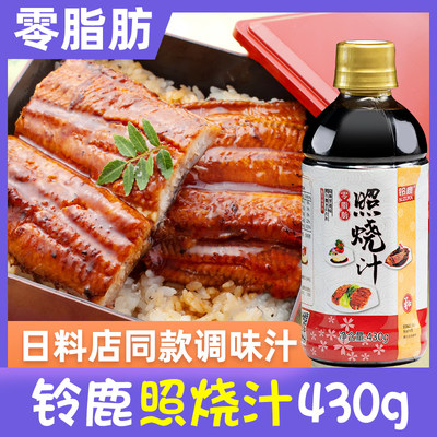 铃鹿0脂肪日本盖饭腌料照烧汁