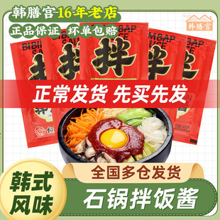 柏兰韩式石锅拌饭辣椒酱朝鲜族甜辣正宗拌米饭村拌面烤肉酱小包装
