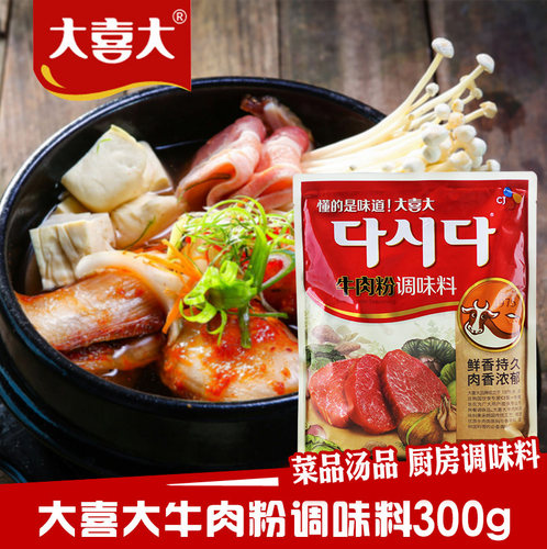希杰大喜大牛肉粉韩式料理调料