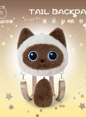 多爱可爱大尾巴猫咪毛绒背包创意三花猫双肩包玩偶儿童女生书包