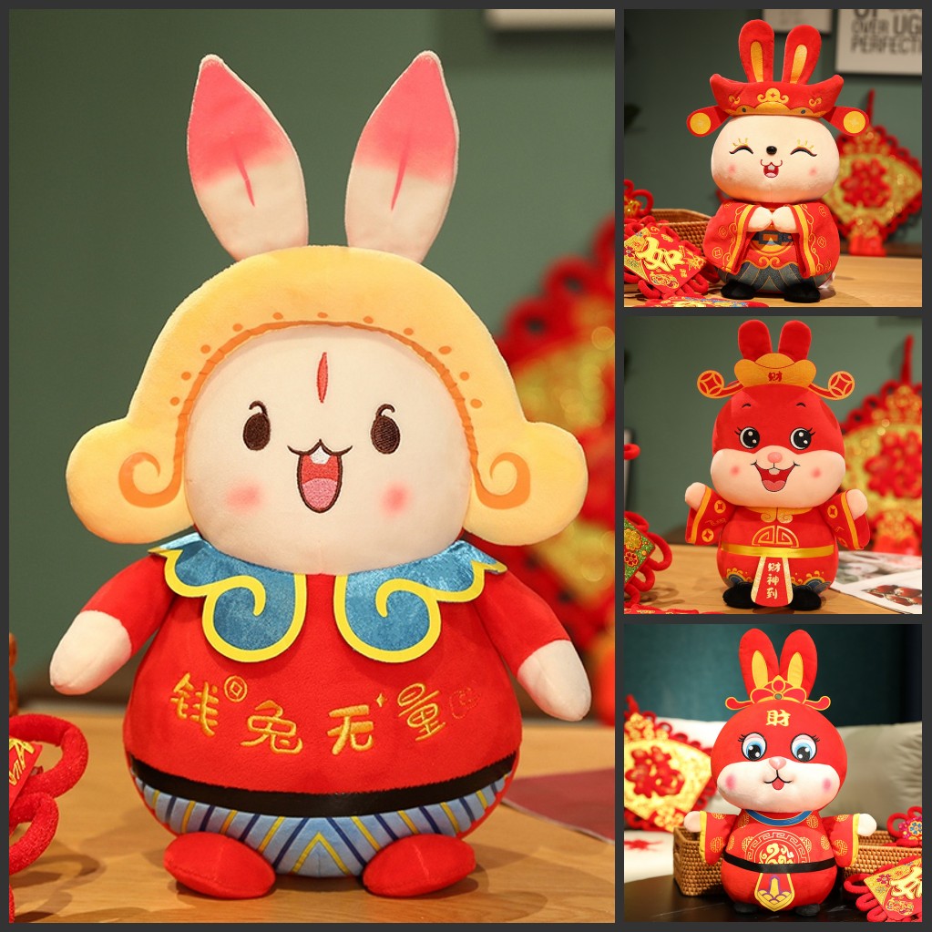 兔年公仔吉祥物毛绒玩具