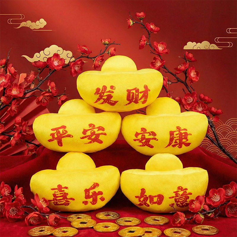 创意国潮金元宝抱枕玩偶招财毛绒玩具公仔包挂件装饰摆件新年礼物,玩具/童车/益智/积木/模型,毛绒/玩偶/公仔/布艺类玩具,淘宝优惠券,粉丝福利购,淘宝优惠卷