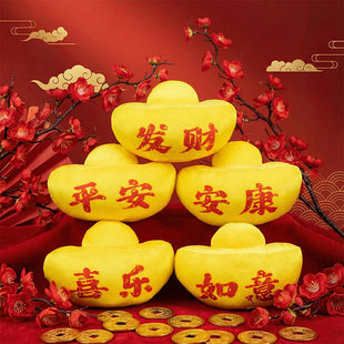 创意国潮金元宝抱枕玩偶招财毛绒玩具公仔包挂件装饰摆件新年礼物