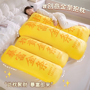 创意暴富旺财金条毛绒长条抱枕公仔趣味抱枕送好友生日礼物搞笑
