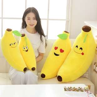 卡通表情香蕉抱枕女生睡觉夹腿娃娃公仔仿真水果玩偶可爱毛绒玩具