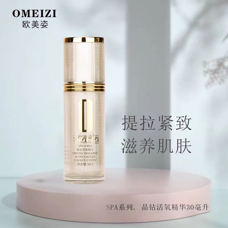欧美spa系列晶钻活精华促进吸收