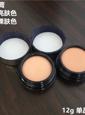 高柏诗完美遮瑕膏细腻保湿隔离持久遮盖痘痘脸部斑点保湿遮雀斑