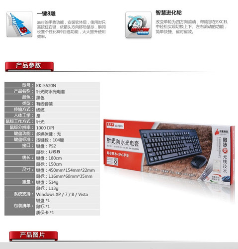 双飞燕KK-5520NU超薄双USB有线键鼠套装办公学习游戏通用USB接口