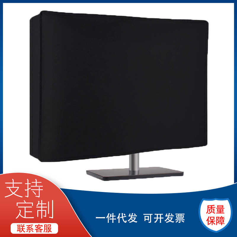 电脑屏幕保护套防水防尘