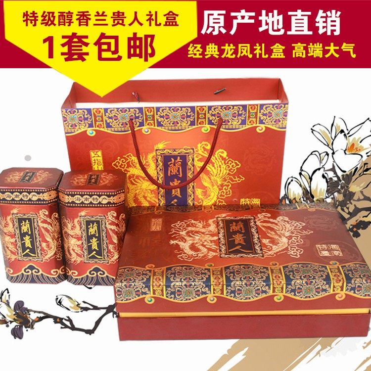 调味兰贵人包邮海南五指山正宗人参乌龙茶山脉花香兰贵人非人参茶