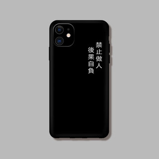 苹果iPhoneX手机壳12简约11华为p30/p40搞怪Nova7Pro小米10青春版