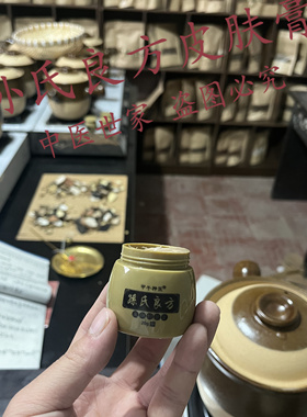 【孙氏良方】孙氏祖辈纯手工九蒸熬制全身皮肤问题帮你解决CD