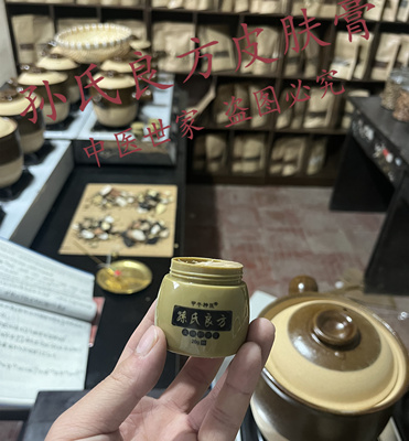 【孙氏良方】孙氏祖辈纯手工九蒸熬制全身皮肤问题帮你解决CD