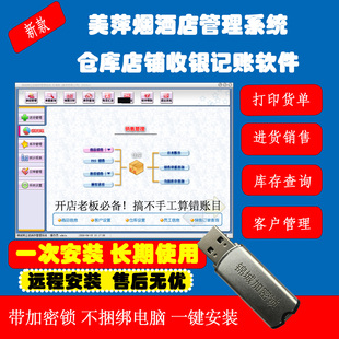 美萍烟酒店超市收银管理系统便利店进销存会员收费管理软件2026新