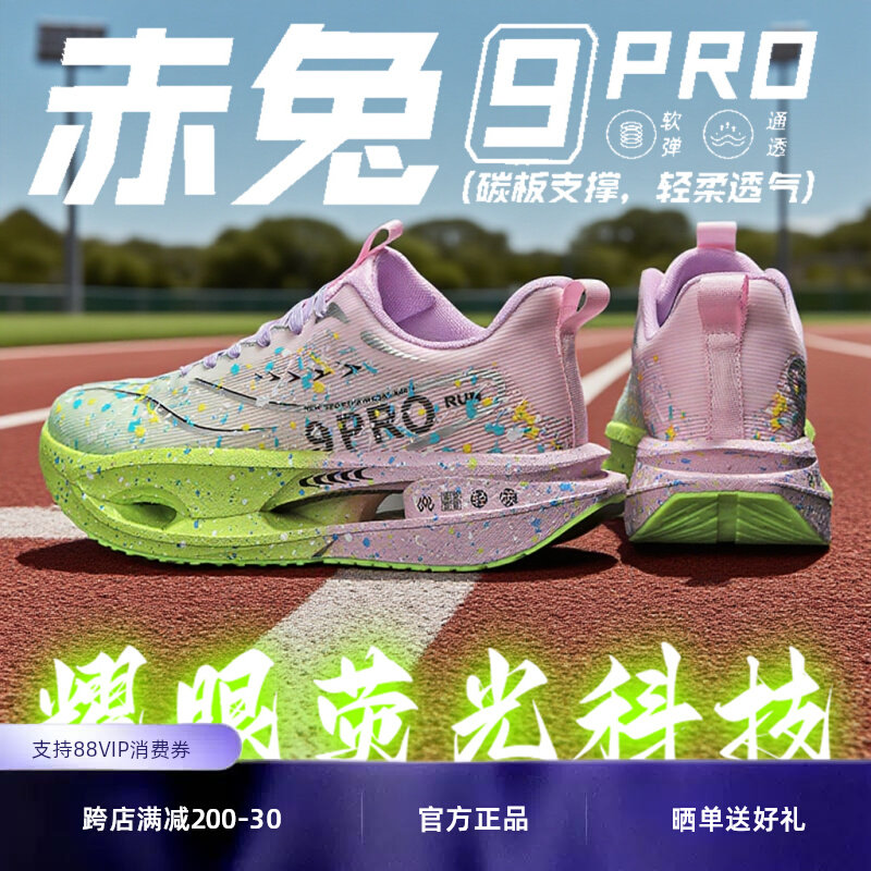 李男鞋宁赤兔8pro2025新款夜光防滑跑步专业大童学生体测女鞋童鞋