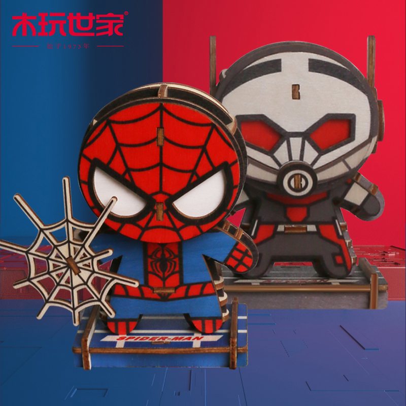 DIY木质拼图漫威立体益智手工