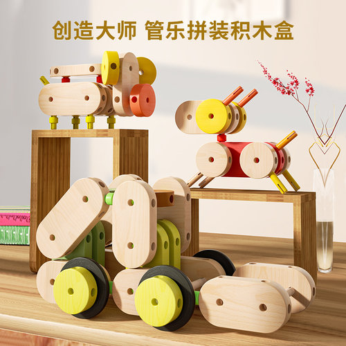 木玩世家管乐拼装可拆卸