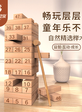 儿童益智叠叠乐层层叠叠高抽积木条釜底抽薪平衡桌游积木亲子玩具