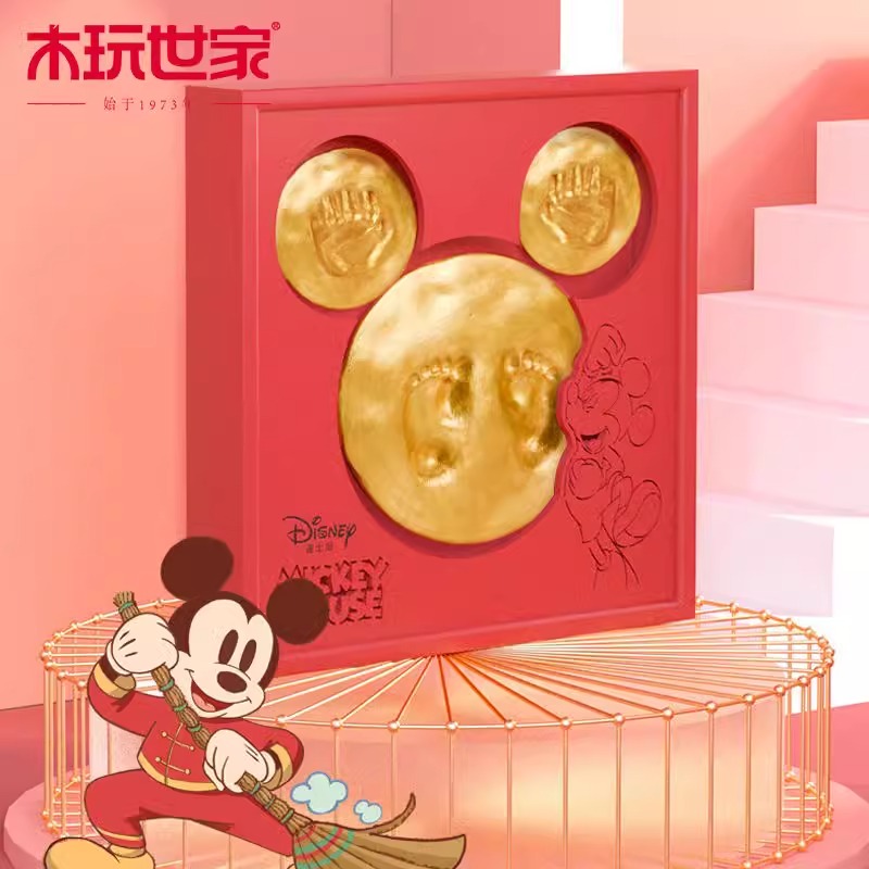 木玩世家手足脚印泥宝宝新生婴儿脐带胎毛发手脚印满月百天纪念框