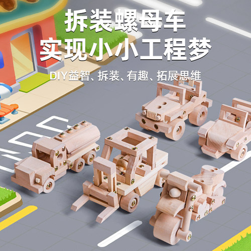 可拆卸儿童拧螺丝钉木玩世家益智