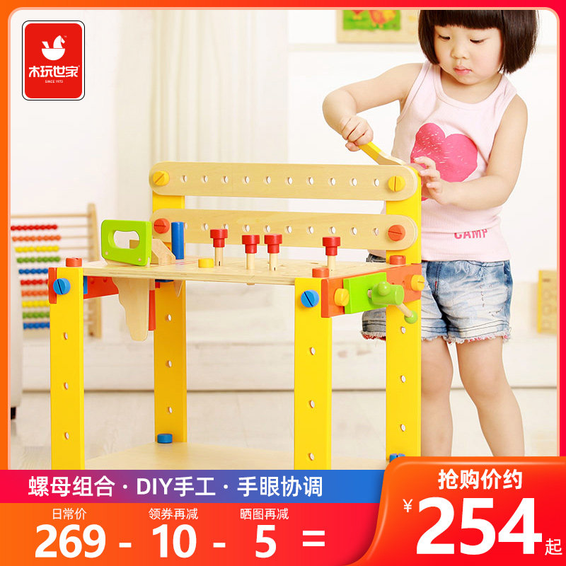 木玩世家 大型拆装工具台 螺母组合 儿童工程益智拼装木制玩具