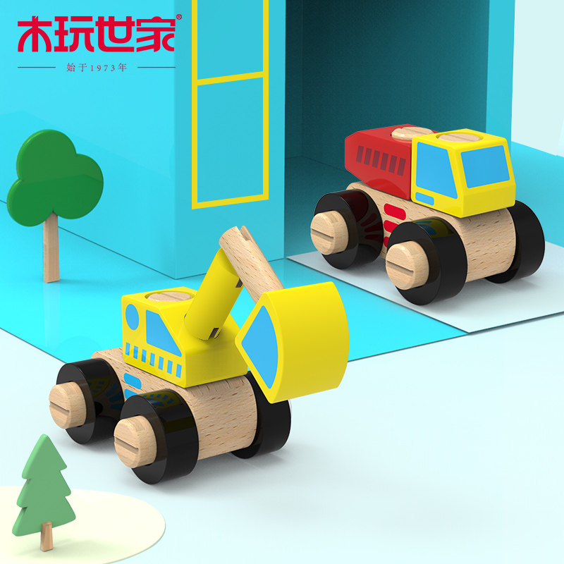 木玩世家可拆装挖土机益智工程车图片