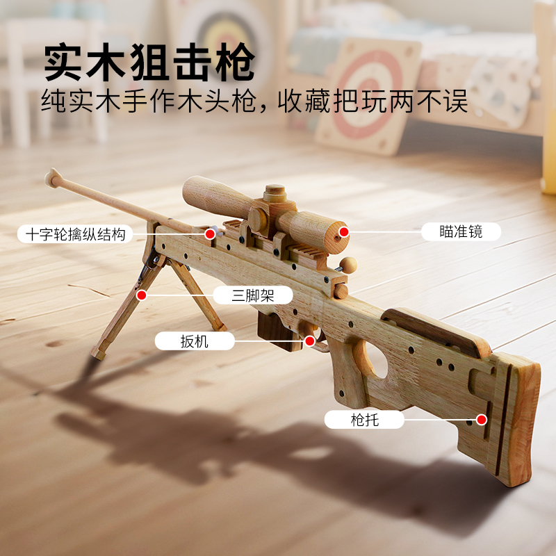 木玩世家儿童木质皮筋枪男孩实木头手工玩具手枪AWM吃鸡连发ak47