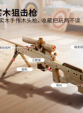 木玩世家儿童木质皮筋枪男孩实木头手工玩具手枪AWM吃鸡连发ak47