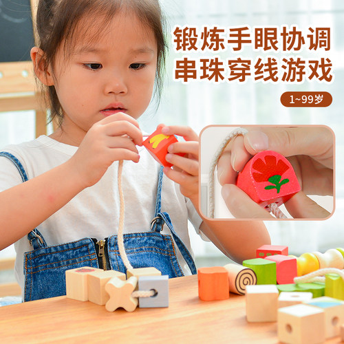 世家积木动物串珠益智玩具穿绳