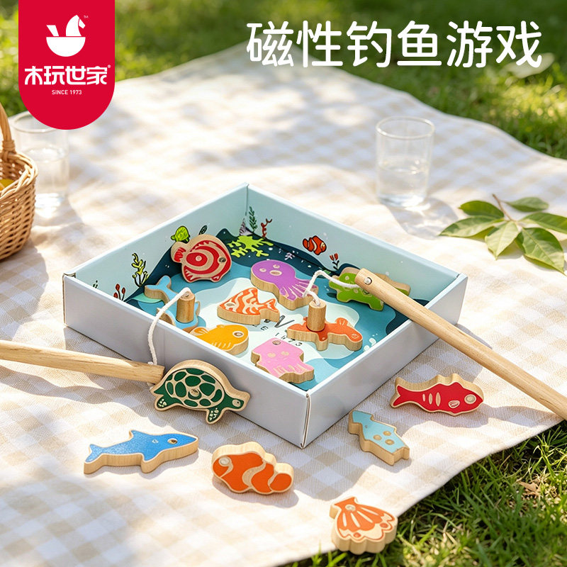 木玩世家钓鱼游戏幼儿宝宝玩具图片