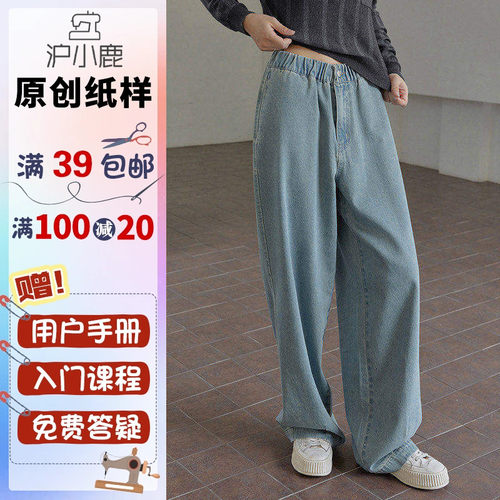 沪小鹿裁剪纸样休闲松紧腰长裤