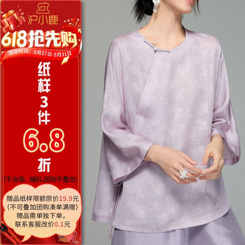 沪小鹿纸样新中式衬衫
