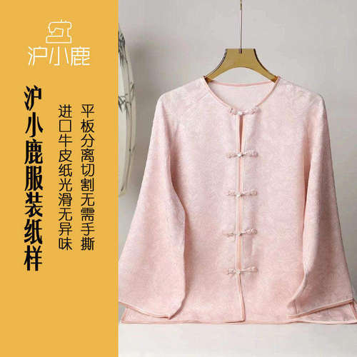 沪小鹿中式盘扣插肩袖上衣纸样