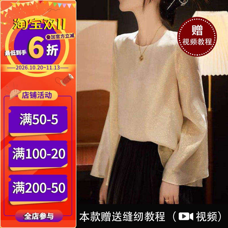 沪小鹿纸样 圆领长袖微喇衬衫上衣裁剪图缝纫做衣服样板 CX343