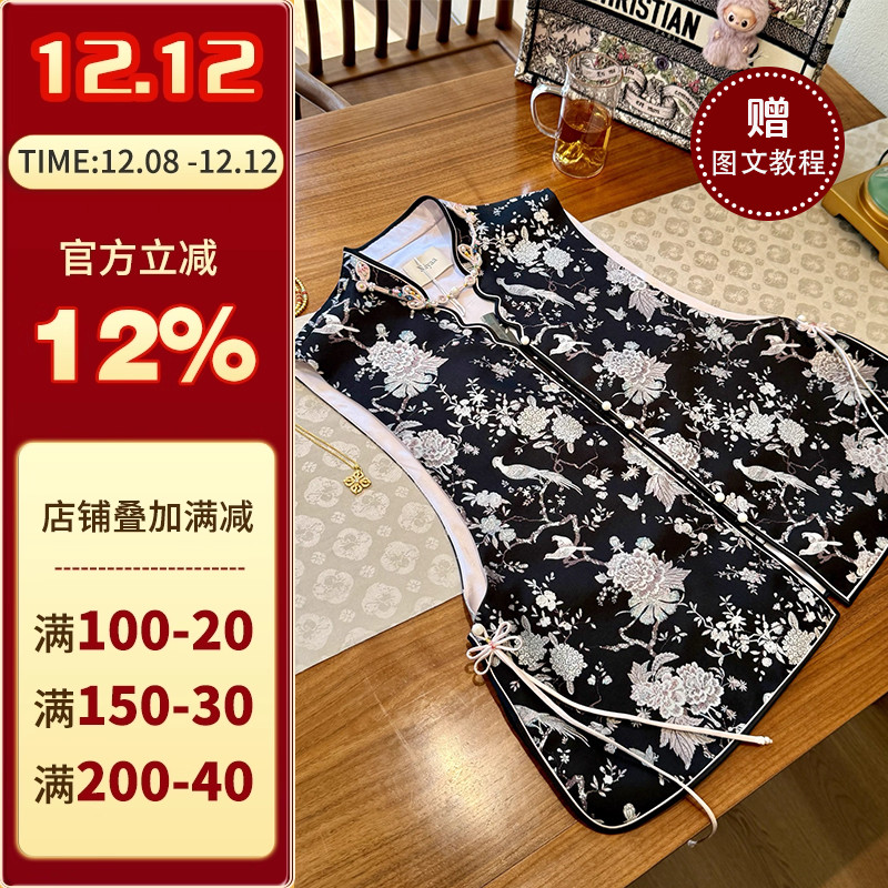 沪小鹿纸样新中式盘扣马甲上衣