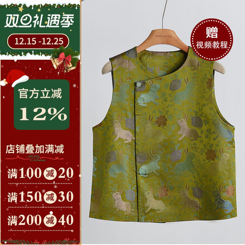 沪小鹿裁剪纸样新中式马甲