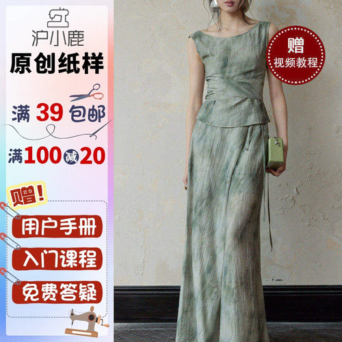 裁剪纸样沪小鹿露背上衣裤子套装