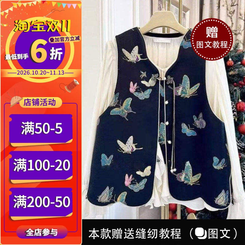 沪小鹿纸样 新中式盘扣马甲上衣裁剪图缝纫做衣服样板 CX518