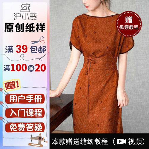 沪小鹿裁剪纸样新中式系带连衣裙